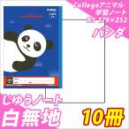 ノート