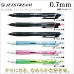 ボールペン ジェットストリーム  JETSTREAM*ジェットストリーム*ボールペン 0.7ミリ 三菱 SXN-150-07  メール便可