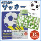  часть . карточка для автографов, стихов, пожеланий футбол карточка для автографов, стихов, пожеланий . индустрия памятный мяч форма сообщение .. для { Pal } почтовая доставка возможно 