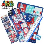 【2019年度】 文具セット 男の子 入学祝い 5点セット スーパーマリオ ブルー  文房具 両面 筆箱 小学生 ペンケース グッズ  【メール便不可】