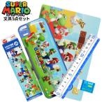 【完売御礼】2021年度 文具セット 男の子 入学祝い 5点セット スーパーマリオ 両面 筆箱 おしゃれ 小学生 かっこいい 人気 プレゼント ギフト 福袋 メール便不可