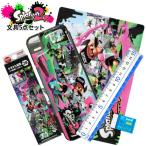 【完売御礼】2021年度 文具セット 男の子 女の子 入学祝い 5点セット スプラトゥーン2 両面 筆箱 小学生 かっこいい 人気 プレゼント ギフト 福袋 メール便不可