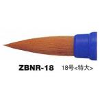  Pentel ... Neo соболь ( круг кисть ) 18 номер ( очень большой ) почтовая доставка возможно 