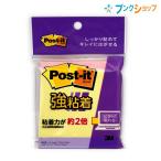 3M клейкий лист бумага post ito чуть более склеивание 90 листов 45 листов ×2 75mm×75mm 654SS-RPYPHs Lee M 