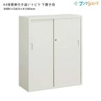 kokyo шкаф для хранения . type A4 файл соответствует скидка другой дверь модель внизу класть для S-345F1N натуральный серый W880×D400×H1060mm верх и низ объединенный металлические принадлежности включение в покупку ключ имеется полки доска 2 листов 