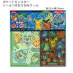  Showa Note Pocket Monster наклейка есть оригами прохладный 23-7294 Pokemon оригами 18 листов наклейка имеется 150×150mm металлик наклейка Пикачу 