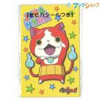 ショウワグリム ポチ袋 妖怪ウォッチ ジバニャ ぽち袋 お年玉袋 おとしだまぶくろ 小さな祝儀袋 キャラクター袋 41-8531