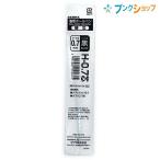 ゼブラ 油性ボールペン替芯  H07黒 タプリクリップ0.7替芯黒 タプリ0.7替芯黒 P-BR-6A-H-BK