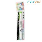 ゼブラ マイルドライナー マイルドグリーン P-WKT7-MG 蛍光ペン ケイコウペン 淡い色合い 水性顔料 太字/細字両用