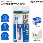 seme Dine AX-016 construction для скорость . прозрачный 20ml прозрачный для макета скорость . клей мощный вода . сильный удар . сильный рукоделие бумажное моделирование нет .. сделано в Японии CEMEDINE