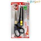 サンスター文具 ハサミ カッター付はさみ・ブラック カッターとはさみが一体 収納した状態でも使用可能 携帯にも便利 安心設計 S3725030 事務用品