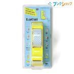  Sunstar канцелярские принадлежности резак для скотчка шт. la cut желтый мощный с магнитом безопасность колпак есть рефрижератор белая доска офис стол с одной стороны . удобно cut S4832450 офисная работа сопутствующие товары 