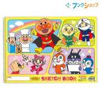 らくがきちょう B4スケッチ それいけ!アンパンマン 塗り絵 お絵かき お絵描き 幼児 小学生 色彩感覚 着色 運筆力 独創性 表現力 男の子 2920010S サンスター文具