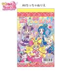  Sunstar канцелярские принадлежности A6.... раскрашенные картинки Kimi . идол Precure! раскрашенные картинки 16 листов 2564360Z восток . анимация 