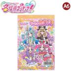  Sunstar канцелярские принадлежности 2564370A A6.... раскрашенные картинки название .. Precure! 2026 год самый новый продукт Precure Mini покрытие . развивающая игрушка девочка выход перевозка подарок маленький подарок 