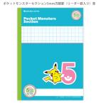  Showa Note Pocket Monster 5mm person глаз Note 22505008 B5 штамп 30 листов . глаз наклейка имеется беспроводной .. учеба .. чуть более . все предмет ученик начальной школы . семья учеба герой канцелярские принадлежности 