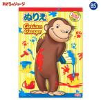  Showa Note .... George B5 раскрашенные картинки Note 500536701... покрытие . герой Kids детский сад уход за детьми .........George Curious покрытие ..