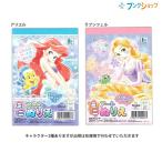  Showa Note раскрашенные картинки Mini искусство Ariel orlapntseru509559701