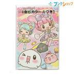 ショウワノート ポチ袋 5枚入り 金ピカシール入り もっふりモフモフ 600384001