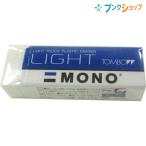 トンボ鉛筆 モノライトS  事務・製図用消しゴム 幅16×厚さ11×全長52mm PE-LTS 軽く消せるタイプ シャープな消字性能 ライトタッチの感触