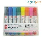 寺西化学工業 油性マーカー マジェスター油性両用マーカー8色セット MMJ50C-8