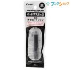 パイロット ボードマスターS カートリッジ黒 P-WMSRF8-B