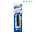 パイロット ボードマスターS カートリッジ 青 P-WMSRF8-L