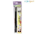 ぺんてる 筆ペン かんたん筆文字 慶弔サインペン ツイン XSESWP25 冠婚葬祭 慶事用弔事用 墨とうす墨のツインタイプ 柔らかいペン先 簡単に筆文字 顔料インキ