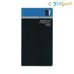 レイメイ藤井 コンパクトサイズ フリー月間スケジュール（リスト式） GCR19