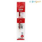 三菱鉛筆 ゲルインクボールペン ゲルインク替芯 ユニボールシグノ極細0.38mm 赤 UMR-1.15 替え芯 カエシン なめらかな書き味 速乾性 耐水性 耐光性