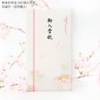  maru I Pno-569 новый книга@. много данный 569. входить . праздник 1 листов входит золотой . праздник . пакет входить . праздник . Sakura ранец симпатичный средний пакет есть праздник сделано в Японии MARUAI