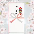  maru I Pno-CH301 хлопок праздник много данный . входить . праздник 1 листов входит средний пакет есть конверт носибукуро праздник . пакет входить . праздник . начальная школа неполная средняя школа средняя школа хлопок бумага MARUAI