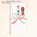  maru I Pno-CH303 хлопок праздник много данный . человек . праздник 1 листов входит золотой . праздник . пакет день совершеннолетия 2 10 лет. праздник 20 лет хлопок бумага средний пакет есть сверху товар простой сделано в Японии MARUAI