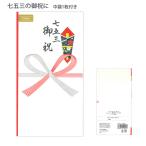  maru I хлопок праздник много данный "Семь, пять, три" . праздник Pno-CH305 праздник . пакет носибукуро золотой . "Семь, пять, три" праздник . хлопок бумага .. японская бумага средний пакет имеется праздник праздник пакет японский стиль сделано в Японии 