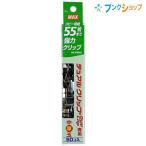マックス デュアルクリップスペア 中厚玉 HK-P550