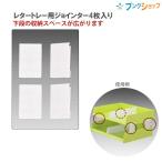 LIHIT LAB.lihi тигр b лоток для писем для jo Inter A7311 лоток для писем. специальный jo Inter (A-7312 для ) tray объединенный 