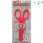 ナカトシ産業 安全ケース付はさみピンク SH-570