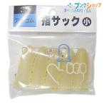 ナカトシ産業 アメ指サック5P 小
