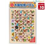 tebika из дерева интеллектуальное развитие мозаика common gana113001[10 шт продажа комплектом ][ бесплатная доставка ]