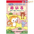 学研ステイフル おでかけワーク3(めいろ)