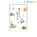 フォロン ぽち袋 好きなもの 青 5699004