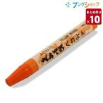  Pentel .... мандарин ..PTC-T02R одиночный цвет 1 шт. 10шт.@. поэтому мелки [10 комплект ввод ]