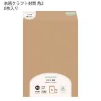  Япония Note okinaOKINA не .(....) craft конверт 2 номер MK2 угол 2 80g/m2 W240xH332mm нестандартная пересылка конверт бизнес конверт 8 листов A4 размер ...... входить возможно сделано в Японии 