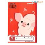 日本ノート スクールキッズ 国語 12行 リーダー入り SL412R