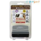 シャチハタ 慶弔おなまえスタンプ GS-KA/MO スタンプ 慶弔スタンプ おなまえスタンプ Shachihata