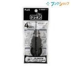 プラス 一行ケシポン 専用交換テープ 4mm幅 IS-040CM