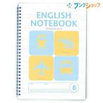 マルマン イングリッシュノートブック B5 英習字罫 8段 35枚 ブルー N521-02
