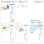 NBen Be лето. приветствие открытка 4 листов ввод чёрный кошка 5592811/ тюлень 5592812/. собака 5592809/ пингвин 5592810 жара средний видеть Mai .sa маркер (габарит) do