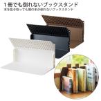 LIHIT LABlihi тигр b1 шт. тоже падающий нет книжка подставка A-3575 -0 белый / -24 черный / -9 Brown книга@ установить книжка end CD DVD регулировка joint объединенный 