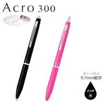 ショッピングacro パイロット 油性ボールペン アクロ300 ACRO300 0.7mm 細字 インク黒 P-BAC-30F 軸色ブラック/ピンク 低粘度油性 なめらか